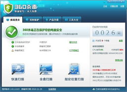 劃時代的技術革新 360殺毒2.0嘗鮮版，以AI引擎重新定義信息安全