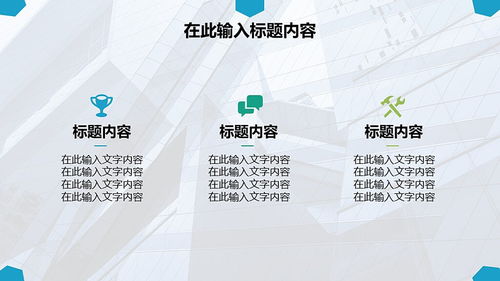 卓越呈現(xiàn)，賦能未來(lái) 專業(yè)項(xiàng)目策劃與公關(guān)服務(wù)整合方案推介