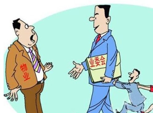 業(yè)主委員會(huì)收取物業(yè)費(fèi) 法律邊界與實(shí)務(wù)解讀